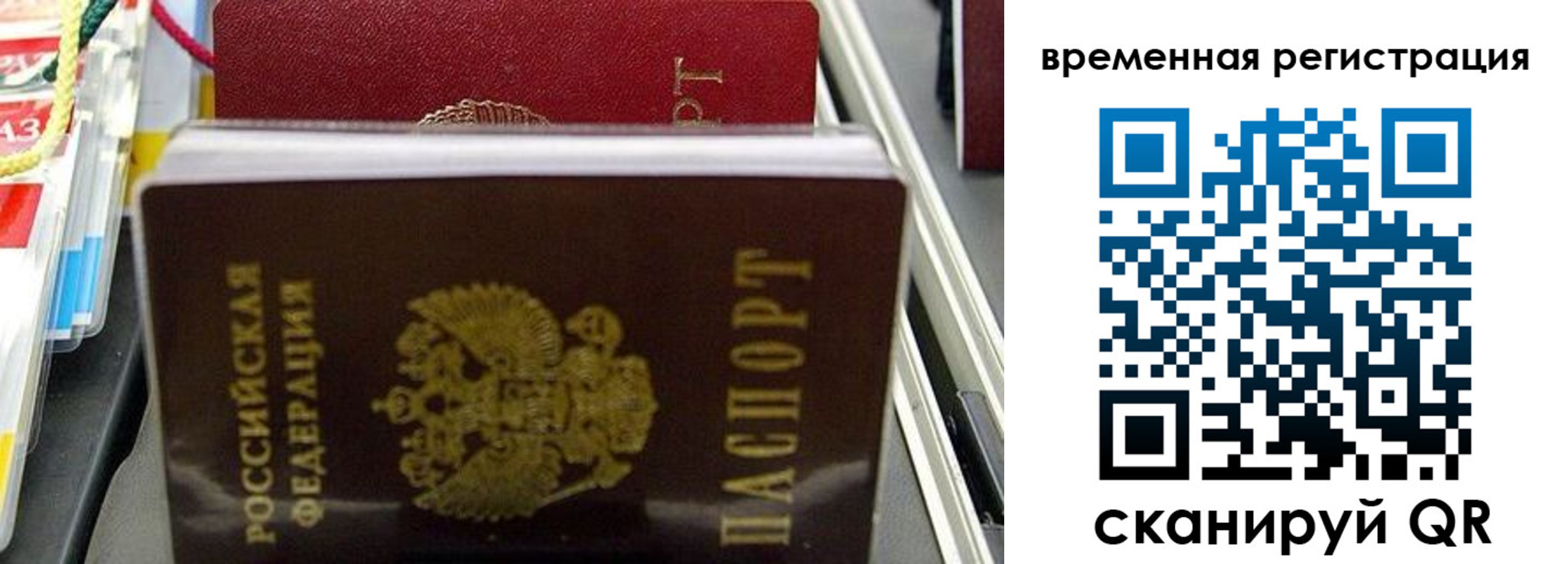 прописка законно в Дедовске
