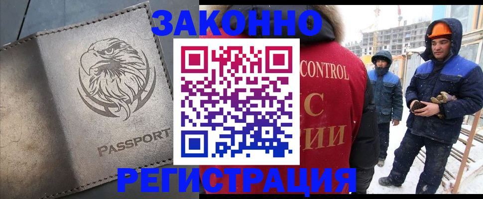 прописка от собственника в Дедовске