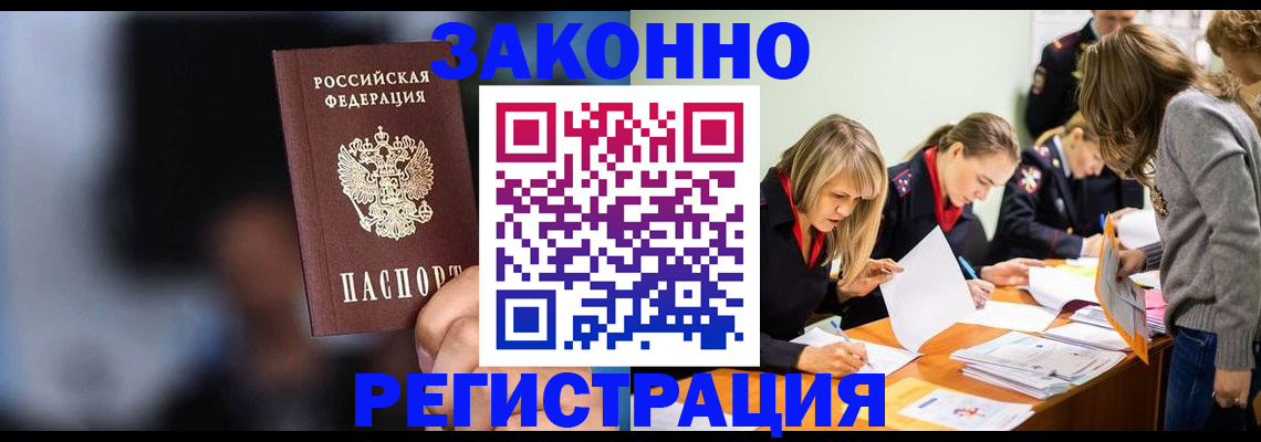 регистрация для школы в Дедовске