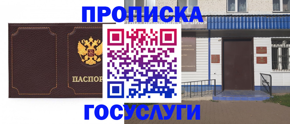 регистрация для дет. сада в Дедовске