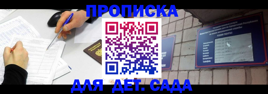 временная регистрация в квартире в Дедовске