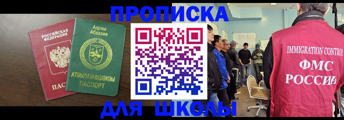 пропишу в квартире в Дедовске