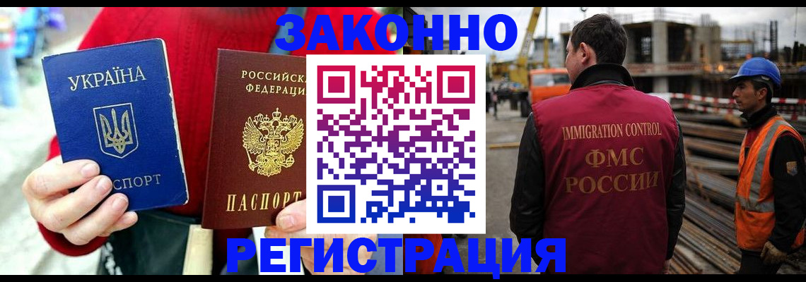 временная регистрация для всех в Дедовске